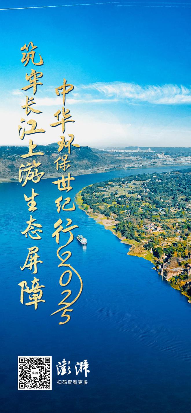 中华环保世纪行｜恢复性司法在四川生态保护中的实践(图1)