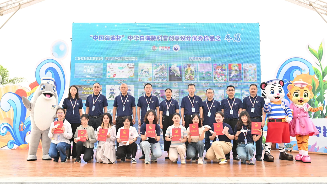 守护海洋精灵、建设美丽中国 ——2024年中华白海豚保护宣传日活动在珠海启动(图1)