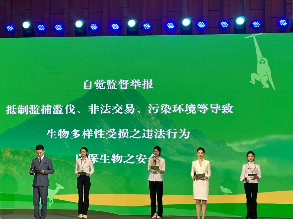 共建万物和谐美丽家园——2024年国际生物多样性日宣传活动扫描(图3)