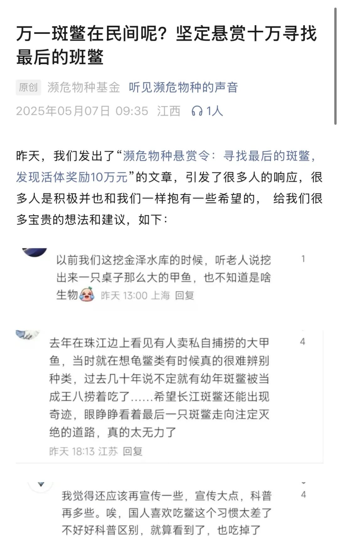 全国仅剩1只！悬赏10万寻找→(图1)