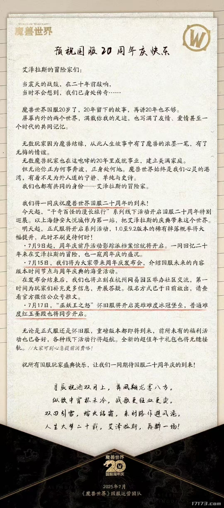 怀旧周报：活久见？网易让玩家别急着给魔兽花钱《暗黑2》暗示将有大活！(图2)