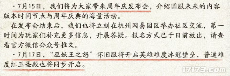 怀旧周报：活久见？网易让玩家别急着给魔兽花钱《暗黑2》暗示将有大活！(图5)
