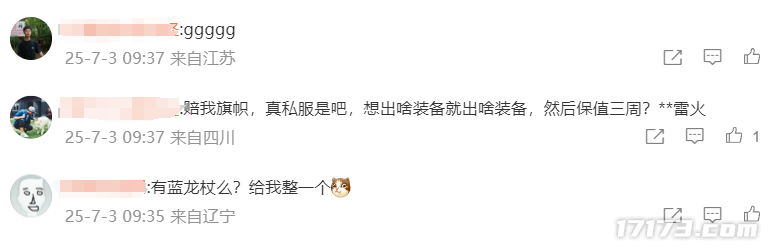 怀旧周报：活久见？网易让玩家别急着给魔兽花钱《暗黑2》暗示将有大活！(图4)