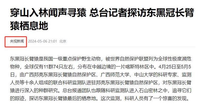 公认已灭绝！2002年专家发现一只被打死的尸体4年后录到叫声(图2)