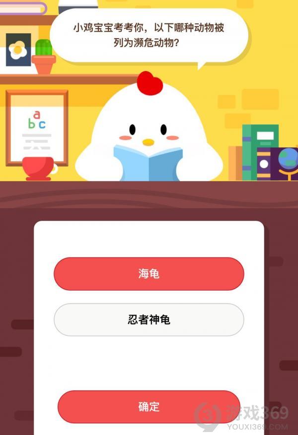 哪种动物被称为濒危动物？(图1)