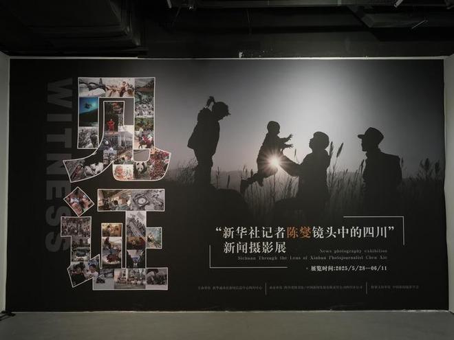 我在现场·光影流年陈燮：让影像留驻历史(图2)