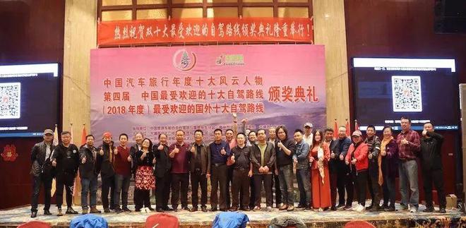 第十届（2024年度）国内外自驾路线荣耀出炉！(图22)