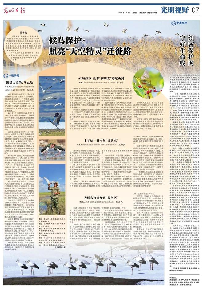 北林大为了候鸟！(图7)