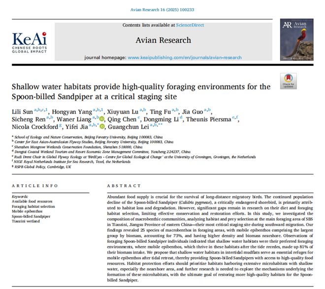北林大为了候鸟！(图5)