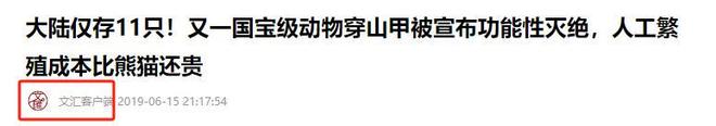 本世纪以来首次！2019年广西村民救到一只活的直接发证书成标兵(图7)