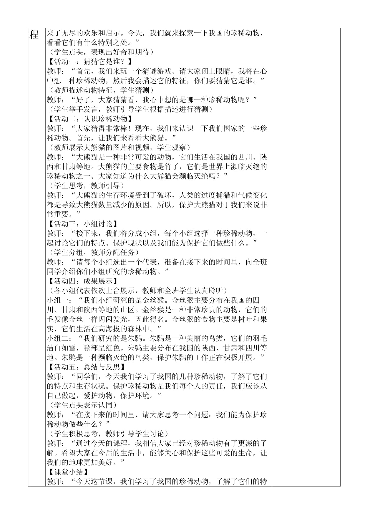 “萤火虫已列为国家保护动物濒临灭绝”？专家回应(图1)