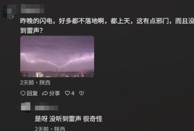 西安气象局回应“巨龙”奇观！官方解释后更诡异网友：至少3条(图7)
