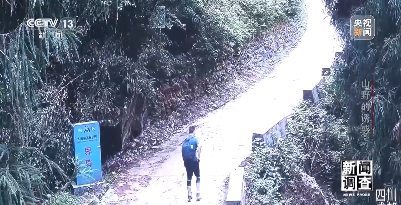 户外探险事故频发 如何规范管理“越界”行为？(图2)