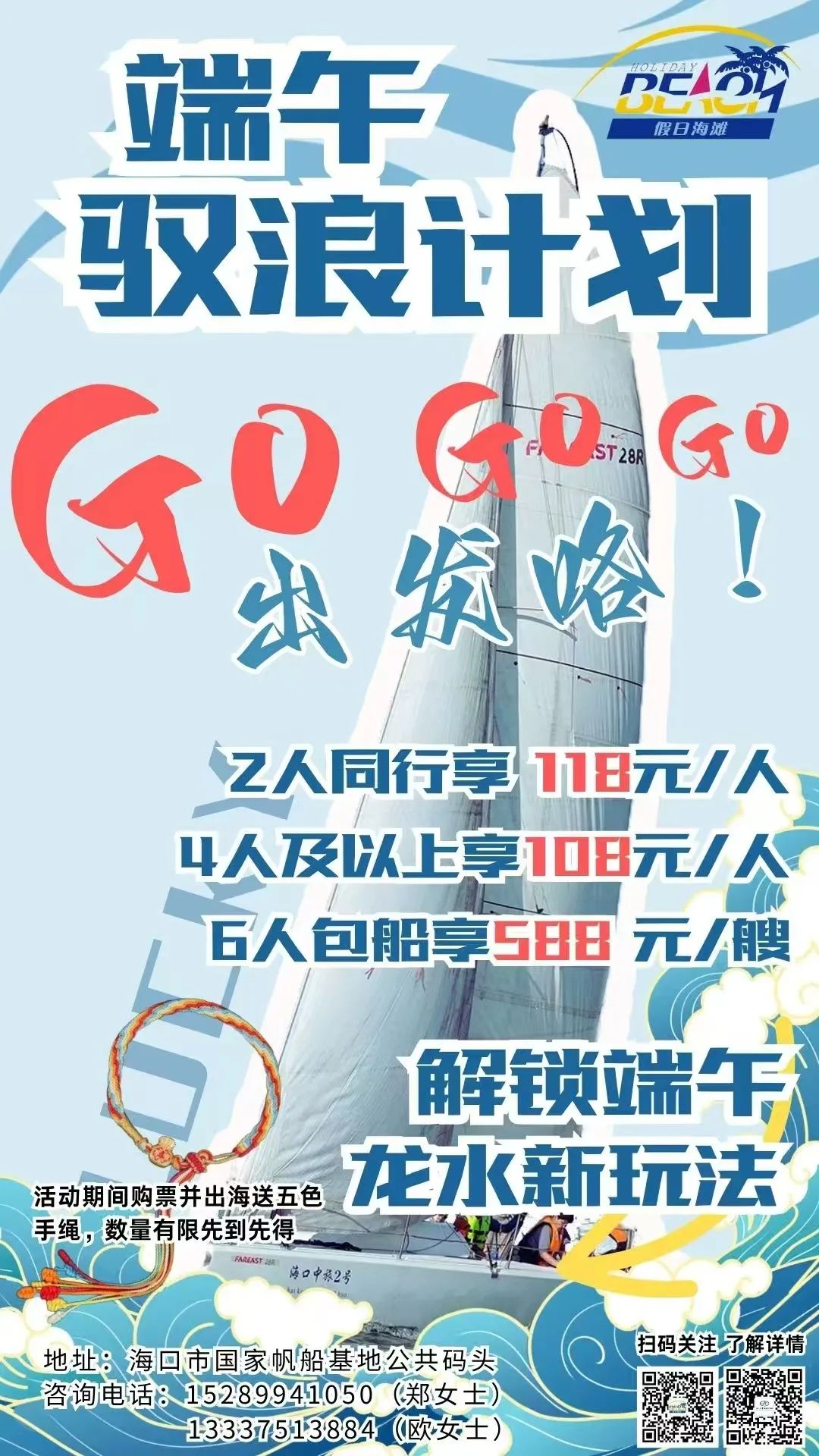 洗龙水、千架无人机缤纷秀……端午秀英快乐出“粽”(图6)
