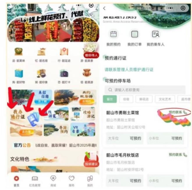 韶山文旅迈入数智化新阶段：一机游、一屏管、一路学(图3)
