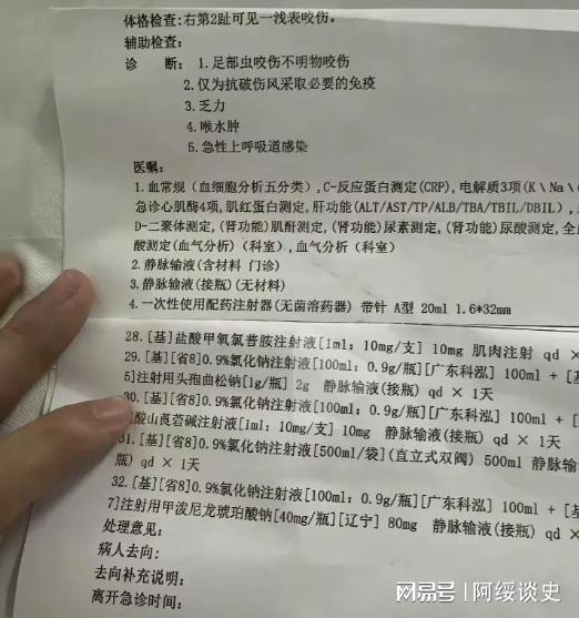 三亚蛇咬死人后续家属曝全过程俩医院恐担责女孩身份不一般(图9)