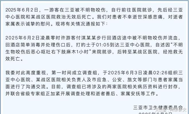 三亚蛇咬死人后续家属曝全过程俩医院恐担责女孩身份不一般(图14)