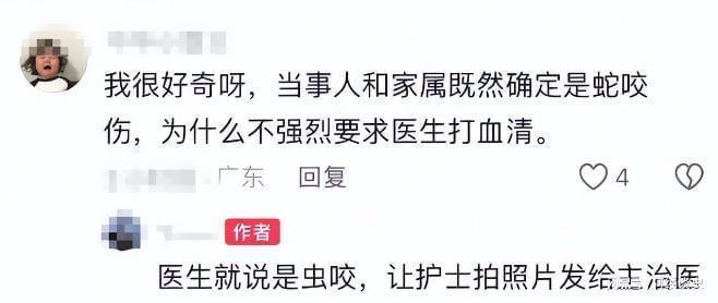 三亚蛇咬死人后续家属曝全过程俩医院恐担责女孩身份不一般(图18)