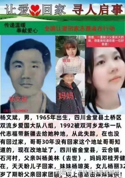 28岁四川小伙失踪32年抛妻弃子前往新疆种地。(图2)