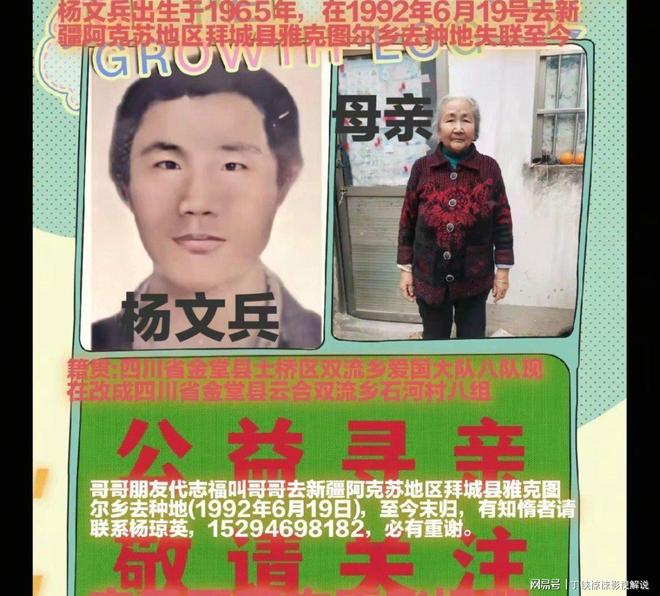 28岁四川小伙失踪32年抛妻弃子前往新疆种地。(图6)