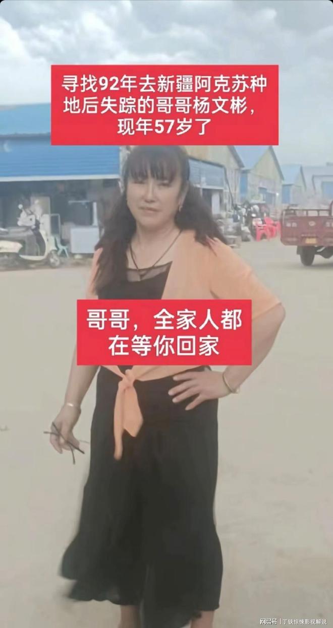 28岁四川小伙失踪32年抛妻弃子前往新疆种地。(图21)