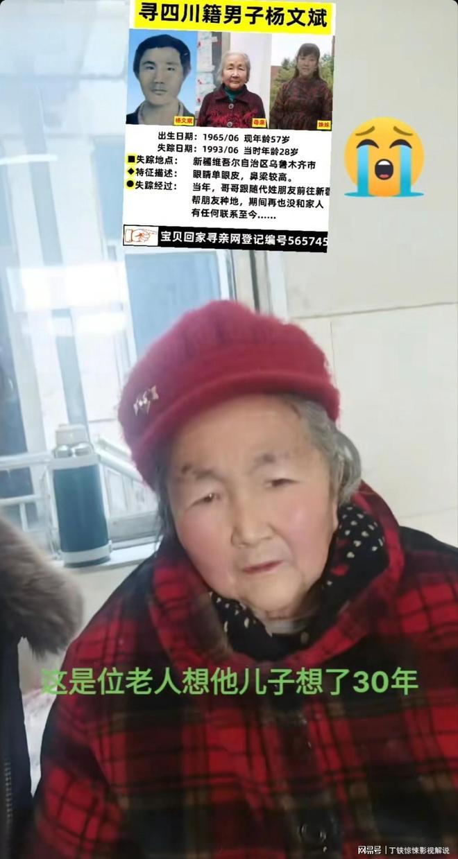 28岁四川小伙失踪32年抛妻弃子前往新疆种地。(图22)
