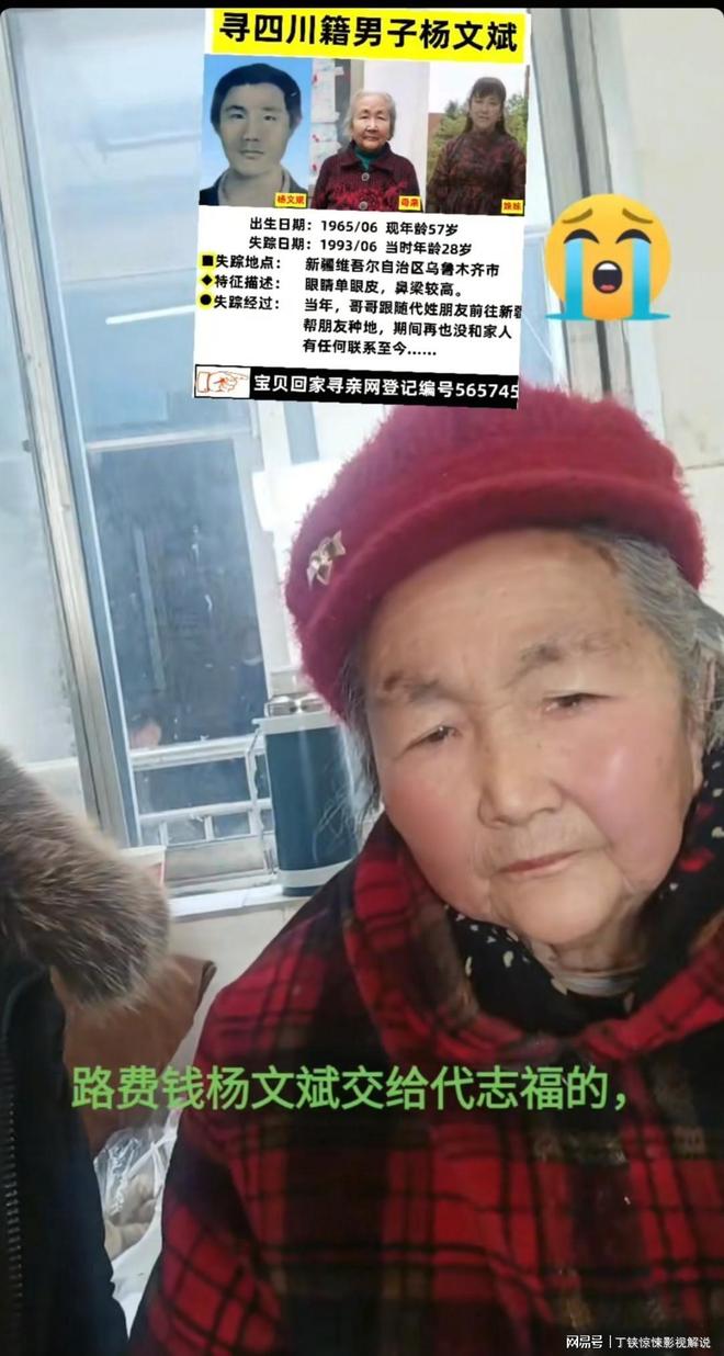 28岁四川小伙失踪32年抛妻弃子前往新疆种地。(图27)