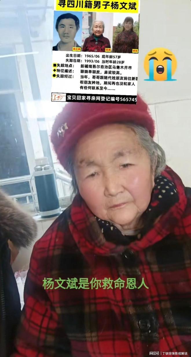 28岁四川小伙失踪32年抛妻弃子前往新疆种地。(图28)