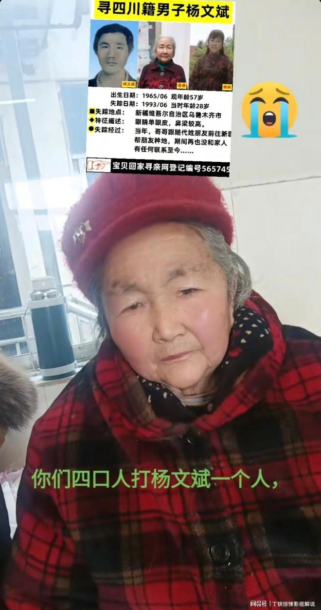 28岁四川小伙失踪32年抛妻弃子前往新疆种地。(图29)