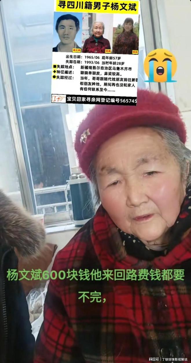 28岁四川小伙失踪32年抛妻弃子前往新疆种地。(图30)