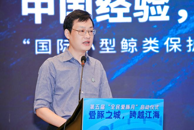 推动长江江豚保护经验出海“国际小型鲸类保护研究计划”正式发布(图3)