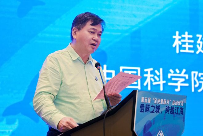 推动长江江豚保护经验出海“国际小型鲸类保护研究计划”正式发布(图2)