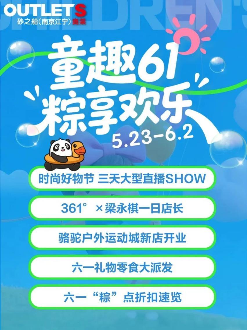 “粽”磅出击！江宁端午全攻略承包你的小长假！(图12)
