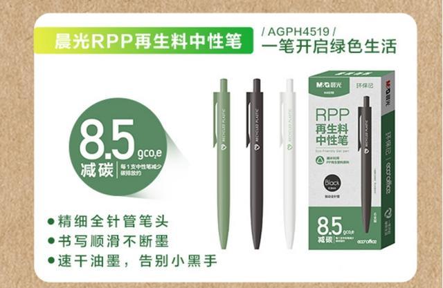 晨光引爆绿色办公革命！一张低碳名片让企业赢在可持续未来(图2)