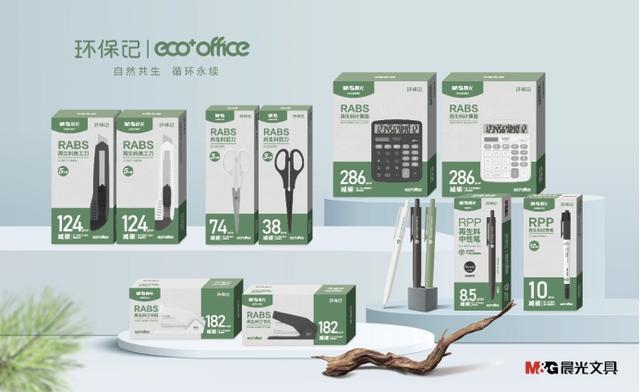 晨光引爆绿色办公革命！一张低碳名片让企业赢在可持续未来(图1)