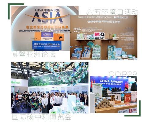 晨光引爆绿色办公革命！一张低碳名片让企业赢在可持续未来(图3)