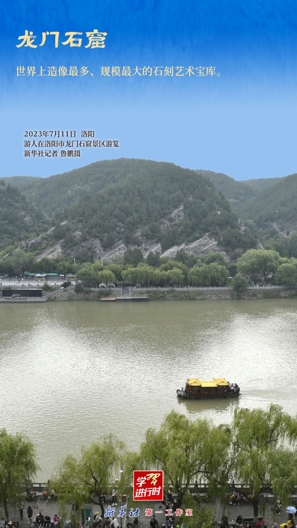 学习进行时｜跟着总书记看中华文明之“最”(图1)