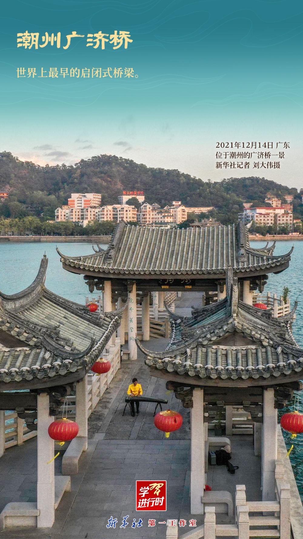 学习进行时｜跟着总书记看中华文明之“最”(图11)
