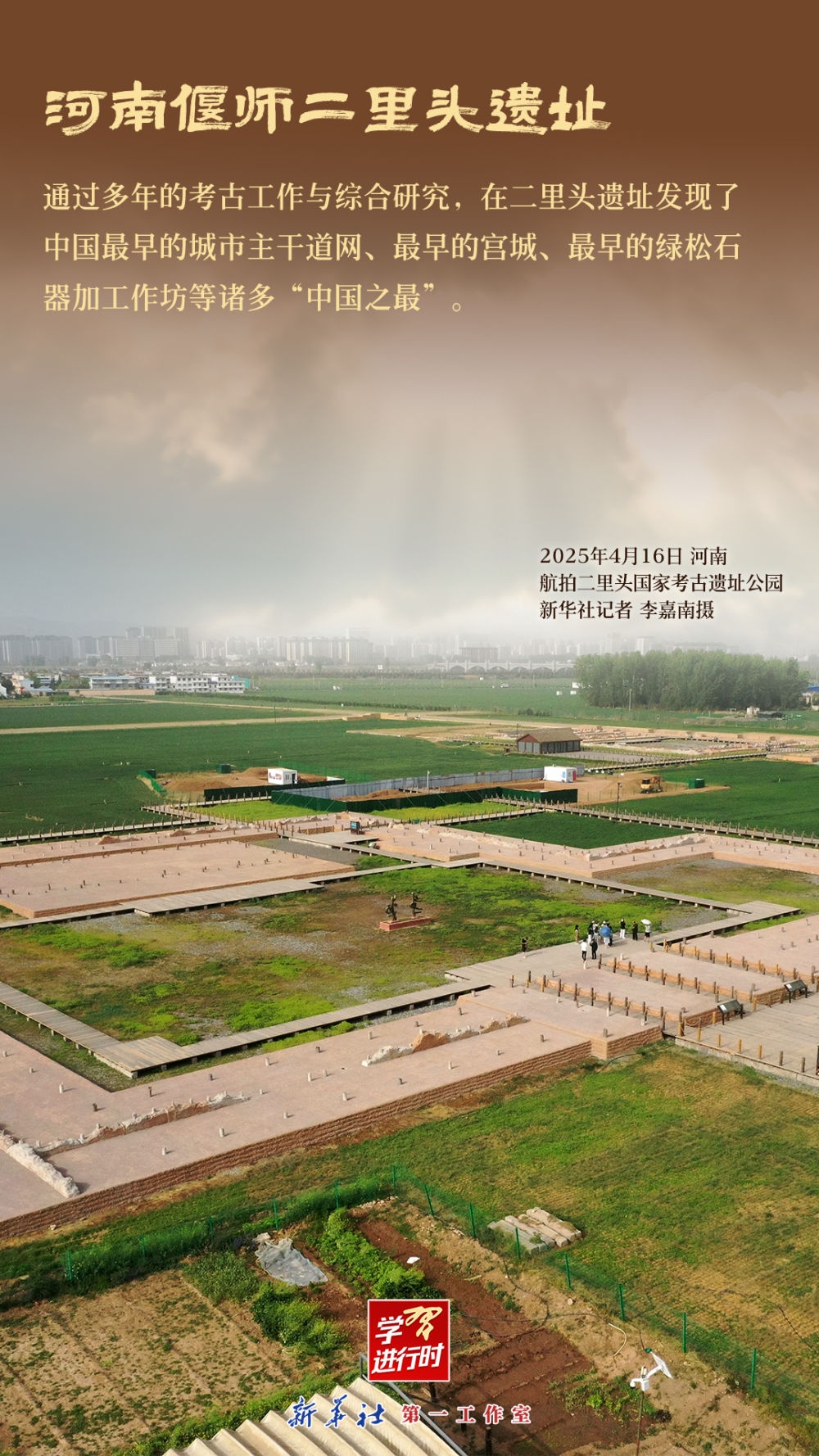 学习进行时｜跟着总书记看中华文明之“最”(图4)