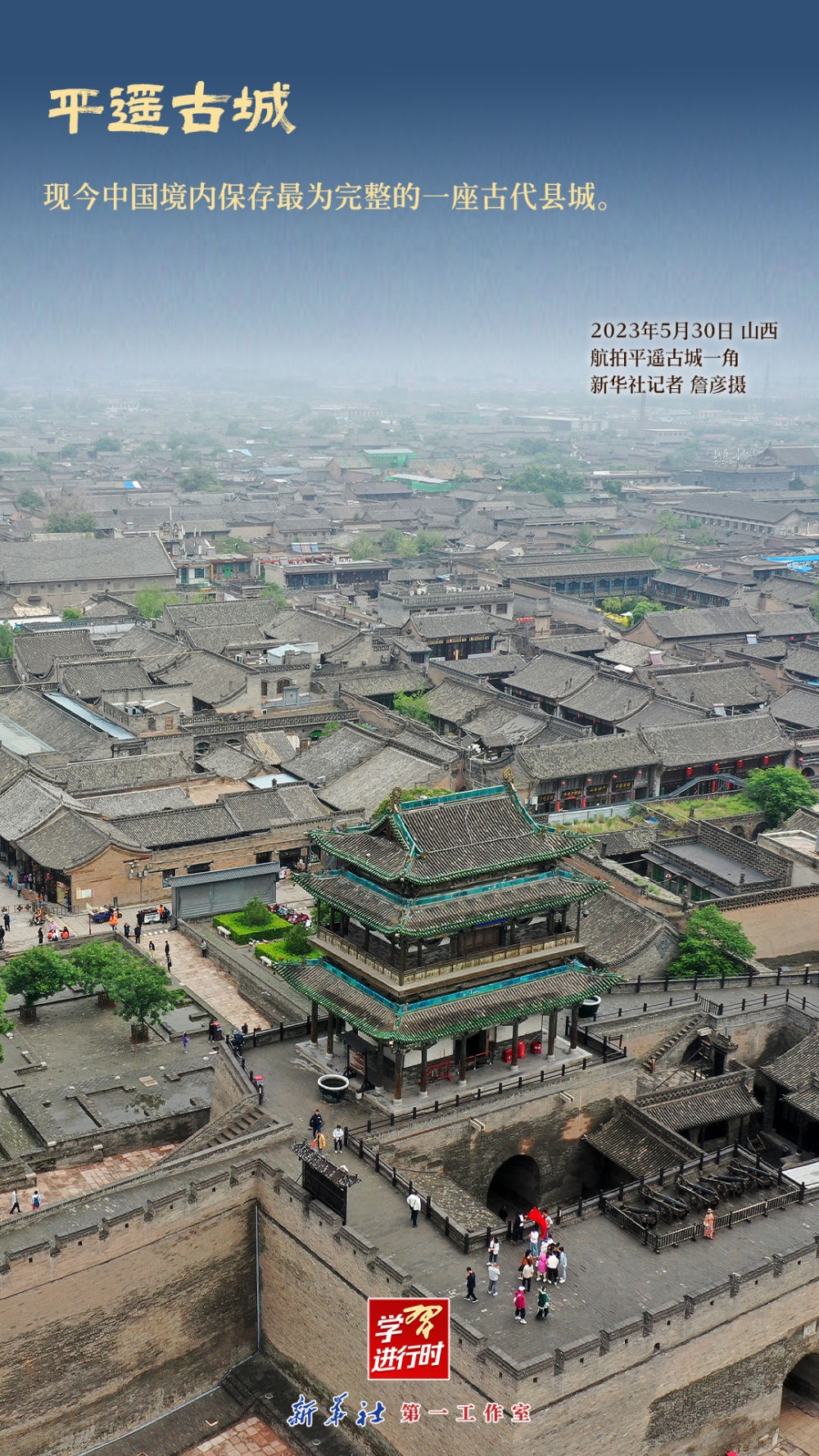 学习进行时｜跟着总书记看中华文明之“最”(图9)