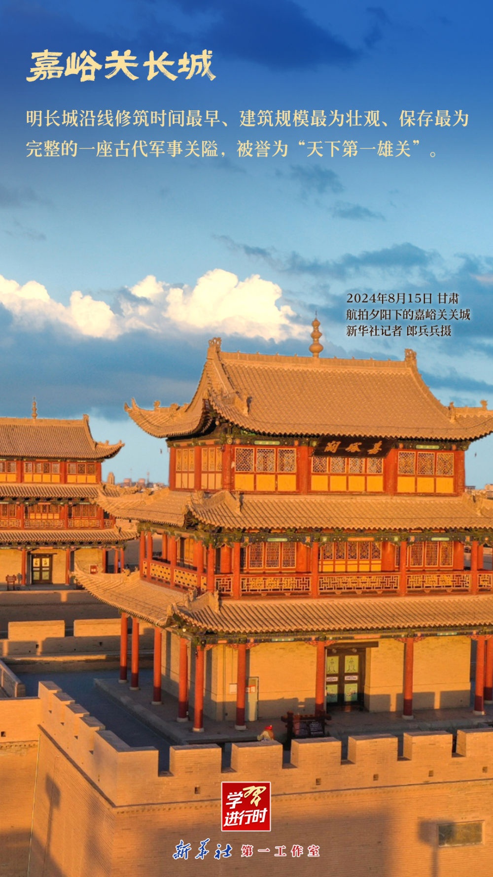 学习进行时｜跟着总书记看中华文明之“最”(图13)