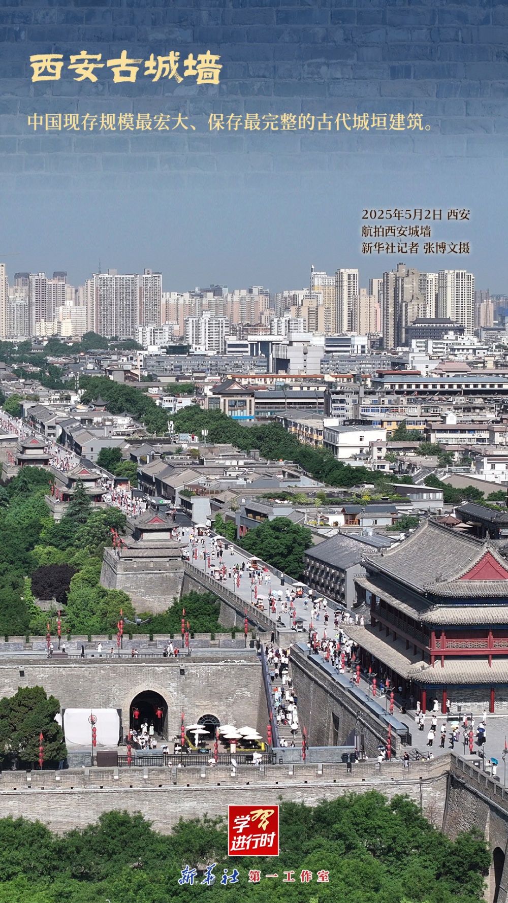 学习进行时｜跟着总书记看中华文明之“最”(图15)