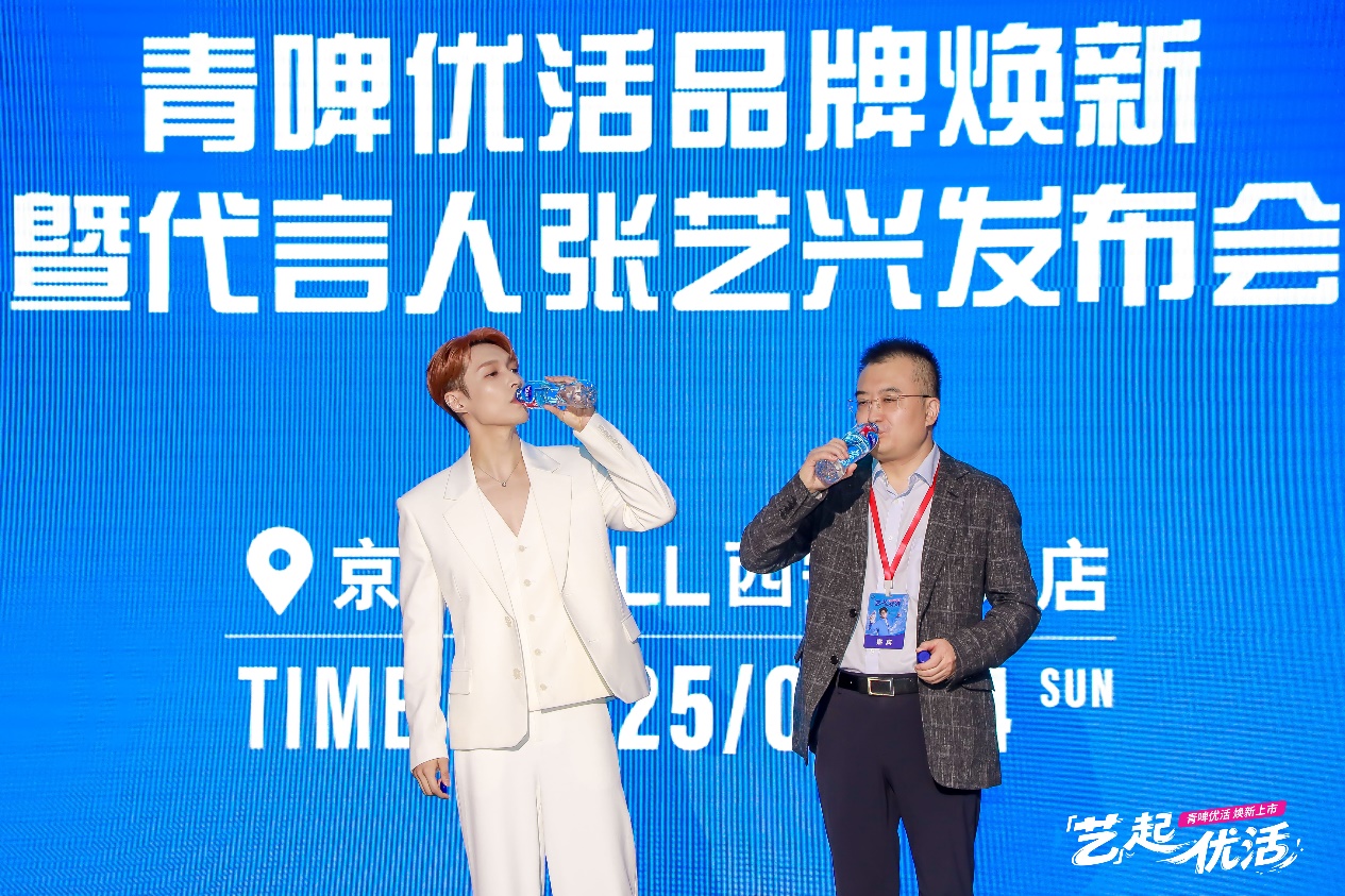 “艺”起优活焕“兴”出发 青啤优活品牌焕新发布代言人张艺兴亮相西安(图3)