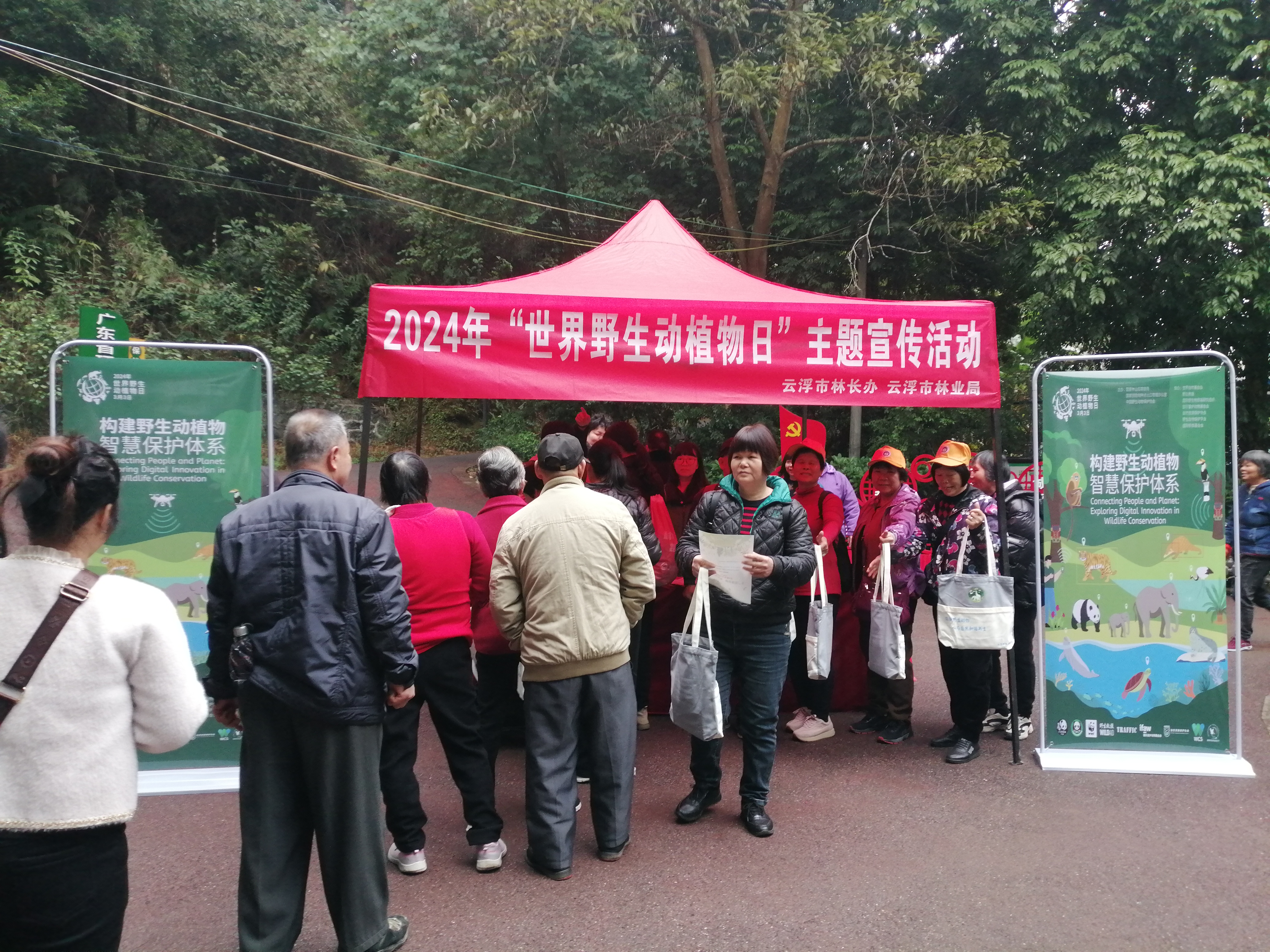 云浮市林业局开展2024年“世界野生动植物日”主题宣传活动(图1)
