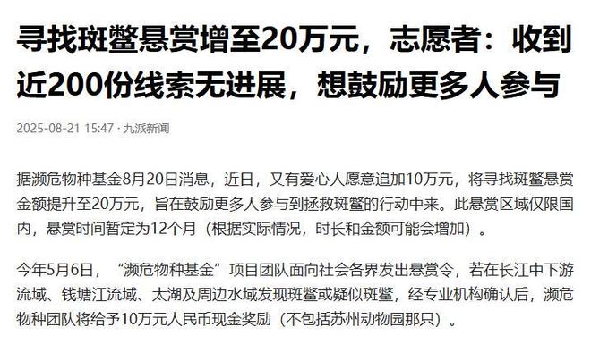 全球只剩2只了！悬赏20万元？“中国神兽”该如何进行有效繁殖？(图4)
