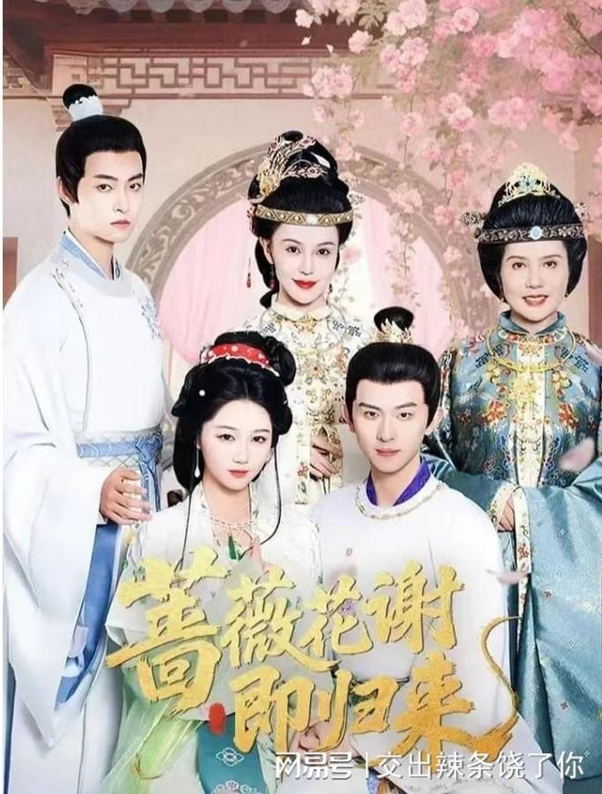 《蔷薇花谢即归来》腹黑表哥强制爱极限拉扯为爱黑化(图2)