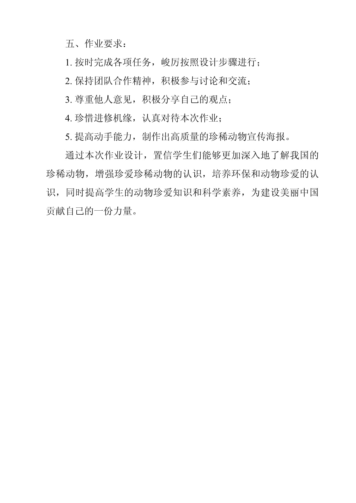 “我们这儿可是响当当的‘华北豹第一县’！”(图1)