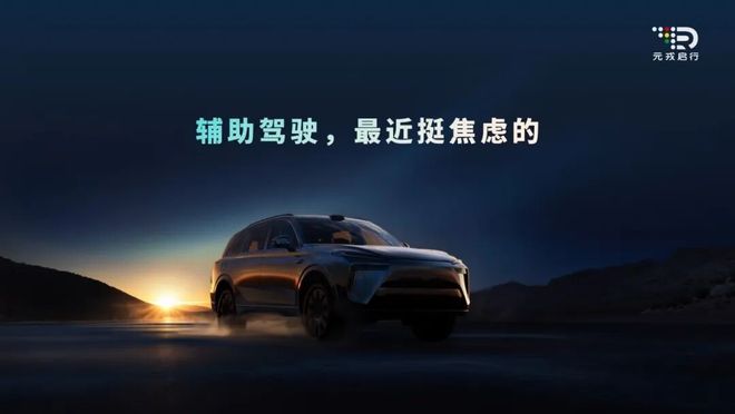 智驾路线暗战升级：元戎启行理想向左华为博世向右(图1)
