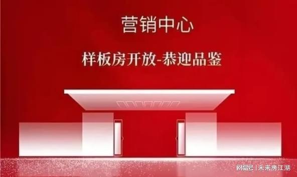 九月豪宅聚焦@外滩源著·复兴里官方售楼处发布：引爆购房热潮(图1)