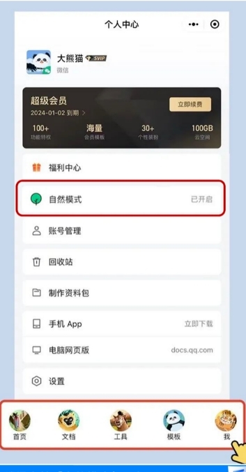 保护动物最新资讯-快科技--科技改变未来(图1)